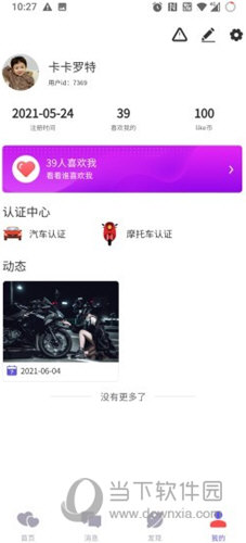 瑞趣