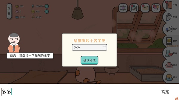 主播和猫的故事截图14