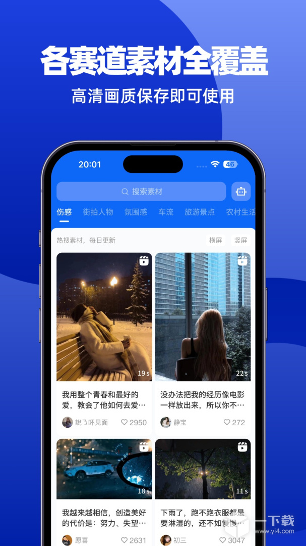 抖素材 v4.0.2最新版