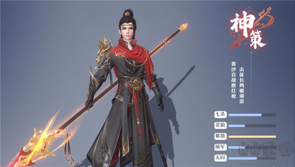 一念剑歌官方正版