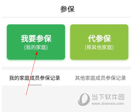 福村宝APP官方下载