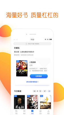 免费电子书阅读器