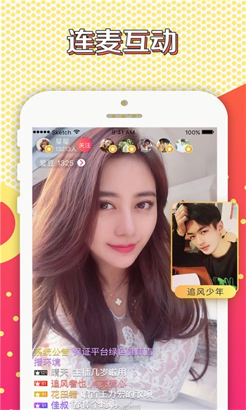丝瓜视频草莓视频在线观看 v2.2.8免费下载
