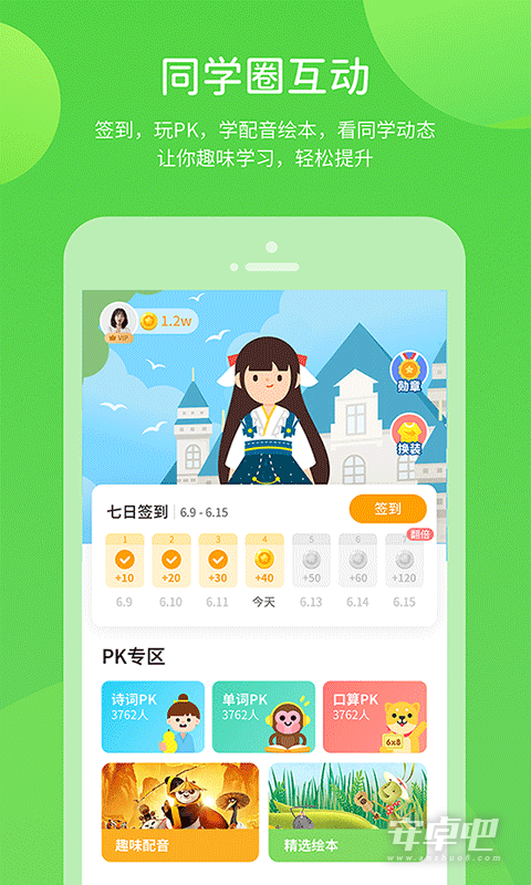 云教学习 v6.0.1.1