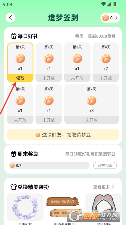 造夢次元AI聊天免費版下載