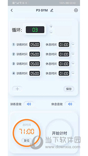 赣鑫计时