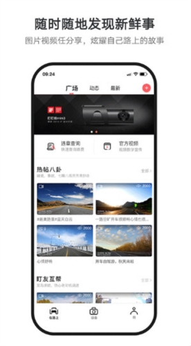 盯盯拍