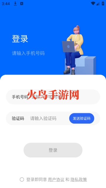 节奏打字狂app