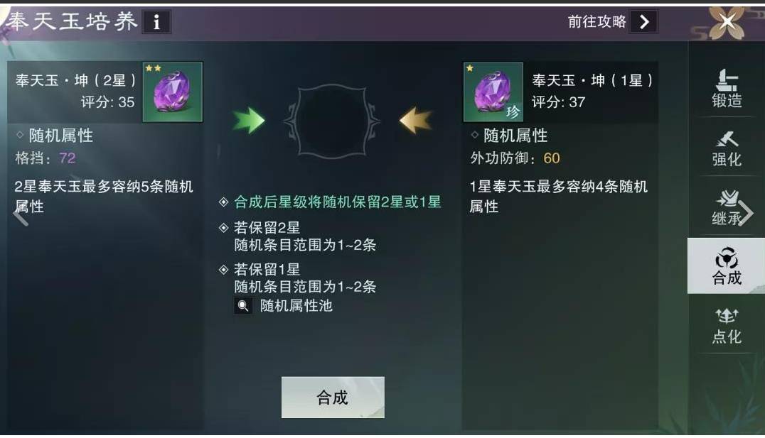 神机万象怎么玩4