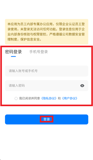 悦享商户官方下载