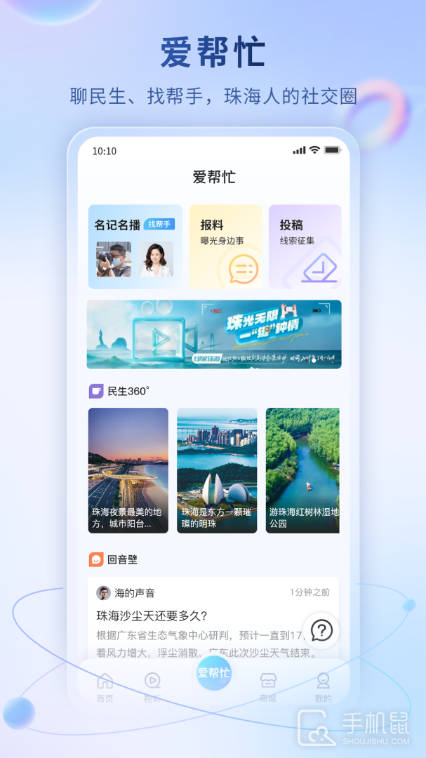 观海融媒 v5.5.7