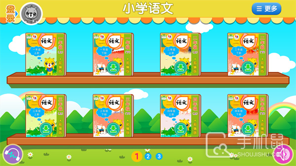 小学语文识字