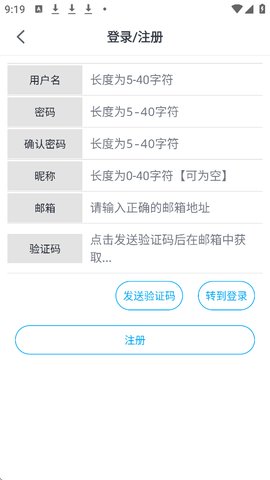 MyComic怎么注册账号