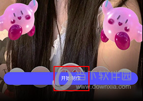 剪同款怎么制作