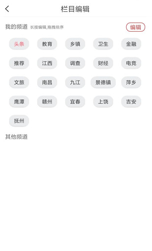 新余头条4