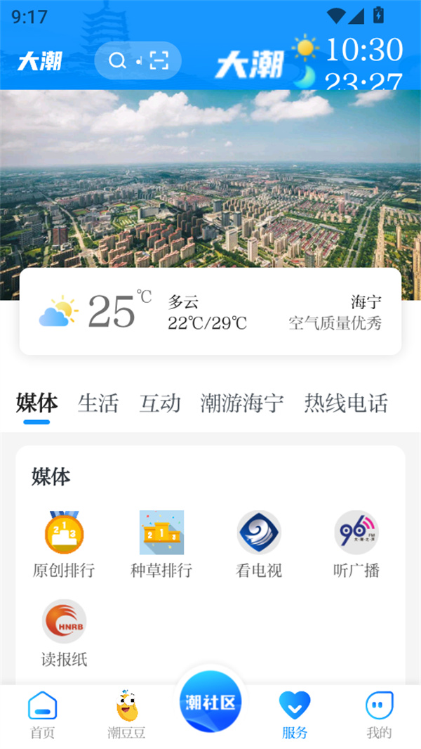 使用教程截图4