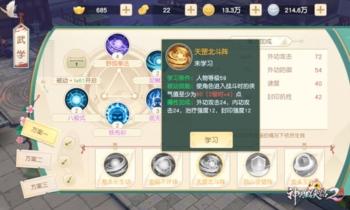 神雕侠侣2vivo客户端