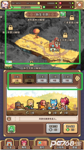 幻想少女公会手游