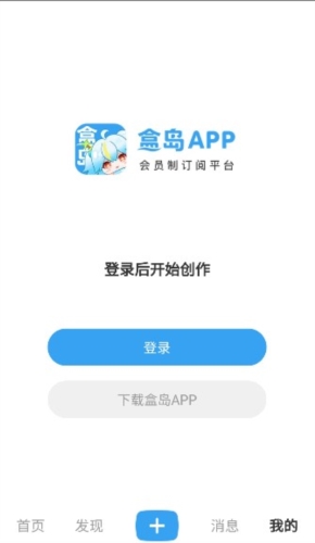 盒岛app2