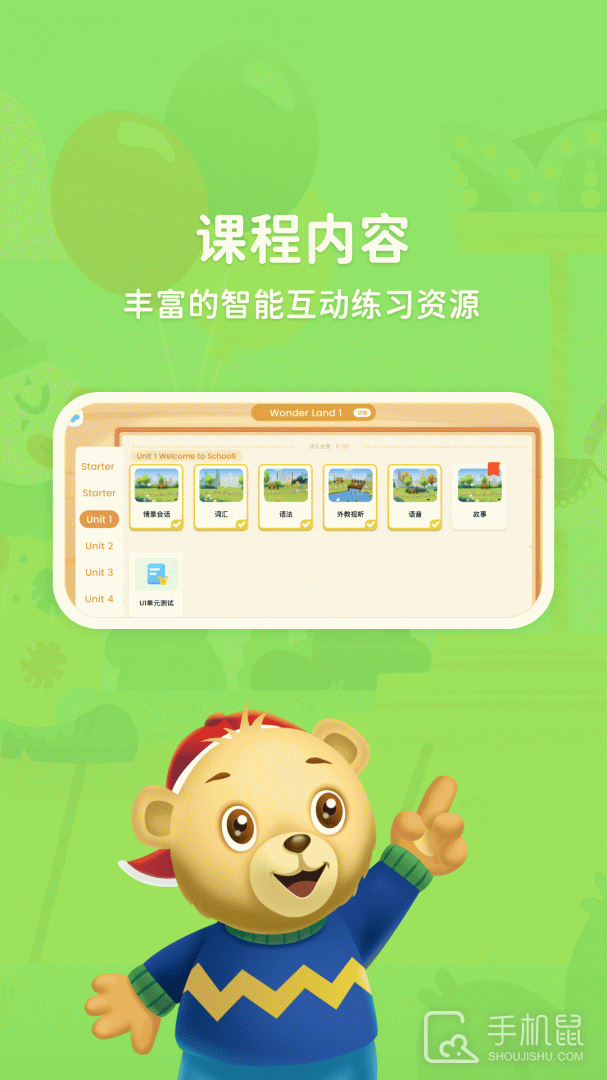 走向未来 v1.1.327