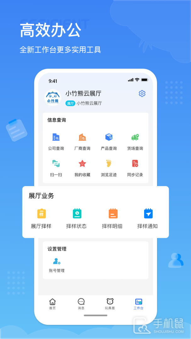 小竹熊 v3.0.28