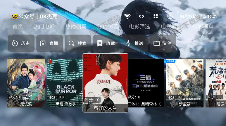 金鑫影视tv电视版官方版