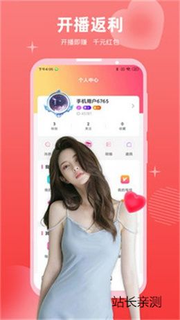 糖衣直播福利版截图1