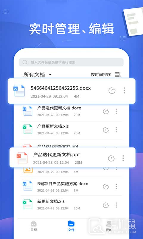 PDF文档转换神器 v3.2.7
