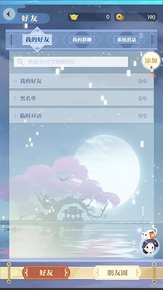 匣中逆水寒2