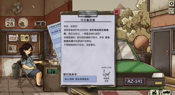 1998收费员的故事