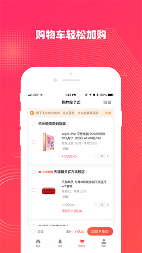 政采云app v4.45.1