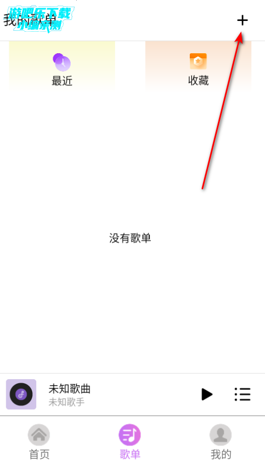 酷听免费音乐播放器官方版