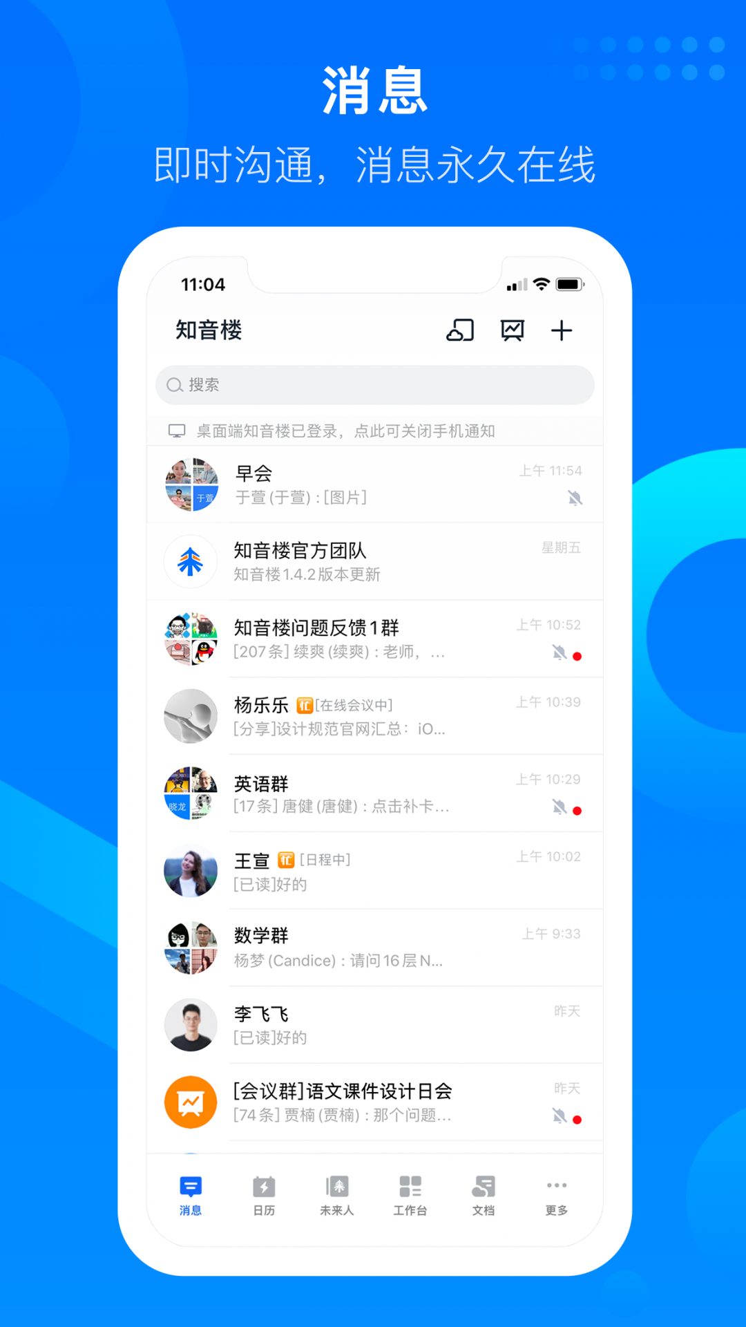知音楼 v1.5.8.6