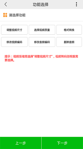 小视频压缩app v5.5.0