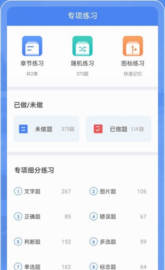摩托车驾考百科