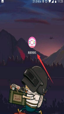 美颜相机最新版本2025