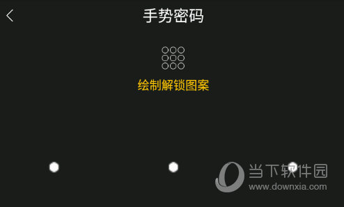 输入密码