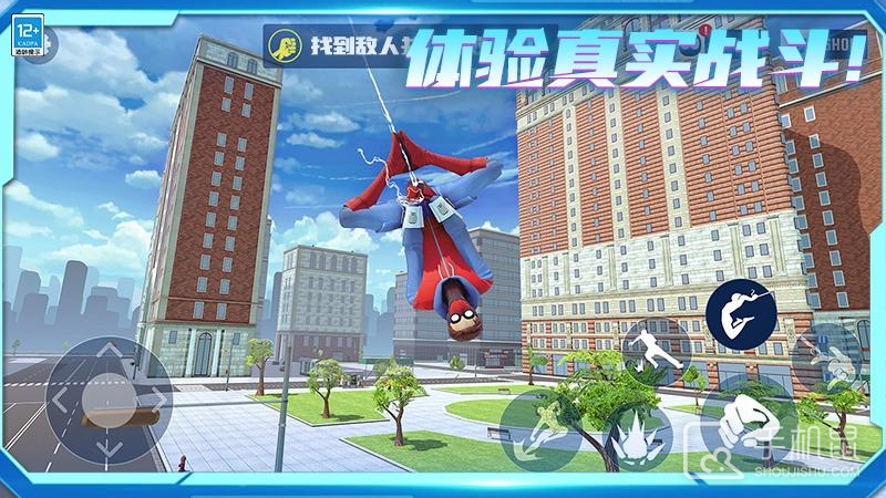 城市英雄归来截图2