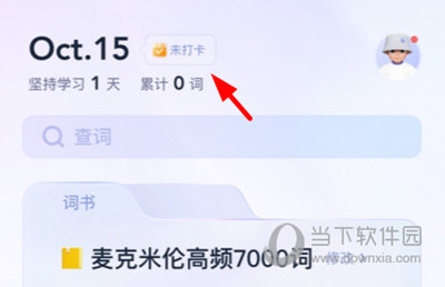 完美万词王