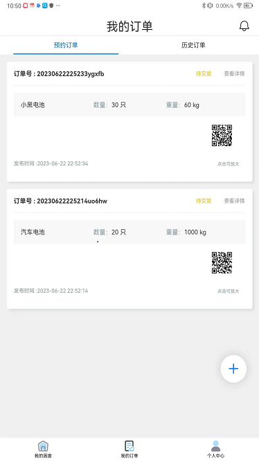 铅迹APP