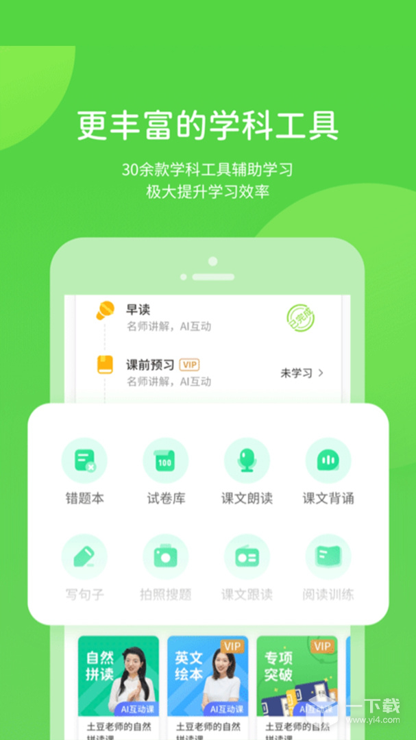 赣教学习 v5.0.9.7最新版下载