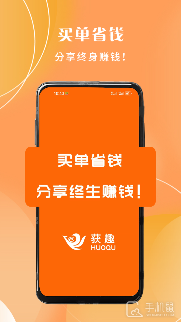 获趣 v2.1.00.46
