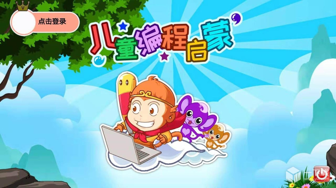 儿童编程启蒙 v4.51.4Dx最新版下载