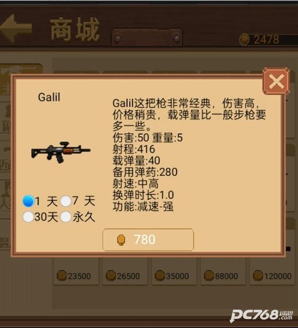 掌上生化ol