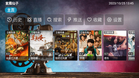 北极光高清免费版