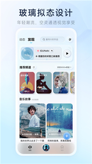酷狗音乐概念版3.00 v3.5.2