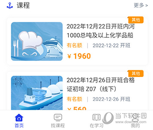 智慧海院怎么报名