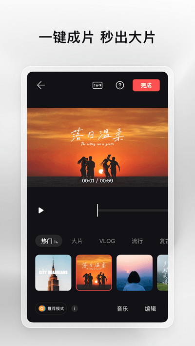 大疆畅片