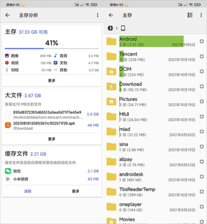 CX文件管理器(Cx File Explorer)手機版