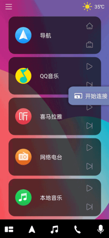 驾驶伴侣
